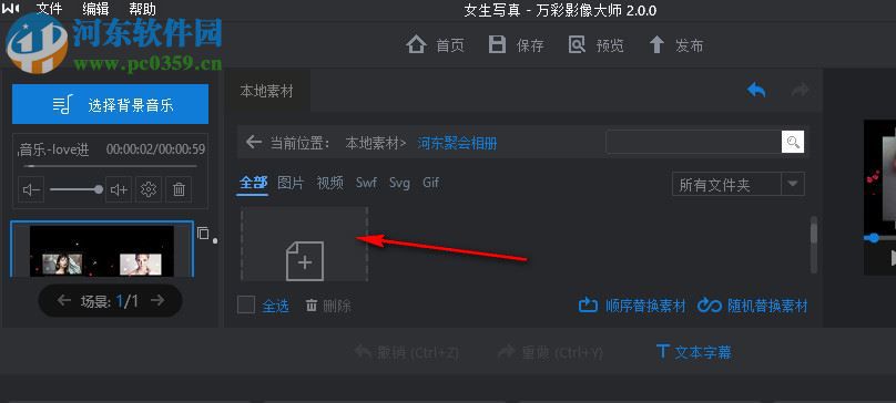 万彩影像大师下载