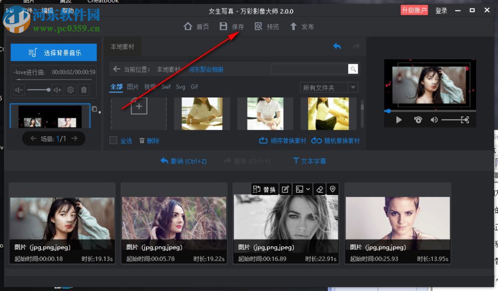 万彩影像大师下载