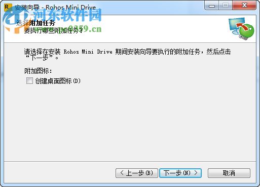 Rohos Disk(U盘加密工具) 2.5 官方版