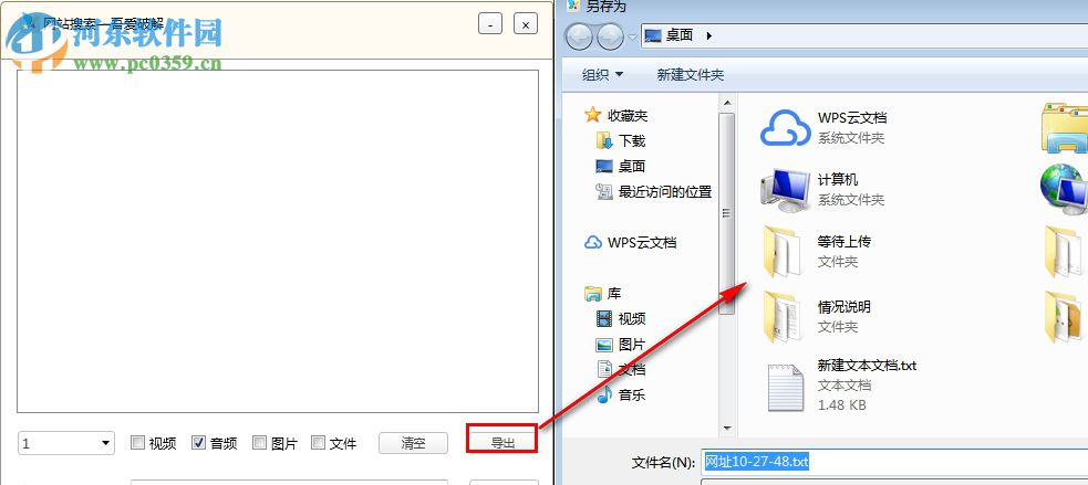 网站深度搜索器 6.2.2.1 绿色版