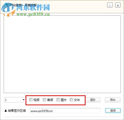 网站深度搜索器 6.2.2.1 绿色版