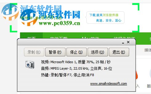 Screen Video Capture(Freez屏幕视频捕捉) 1.2 绿色汉化版