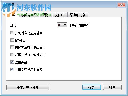 Free Screen Video Recorder(免费屏幕录像工具) 3.0.46.1030 官方版