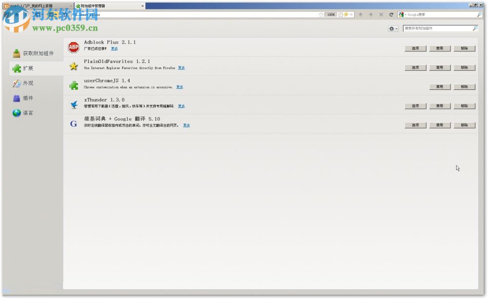 LawlietFox浏览器 59.0.3 官方中文版