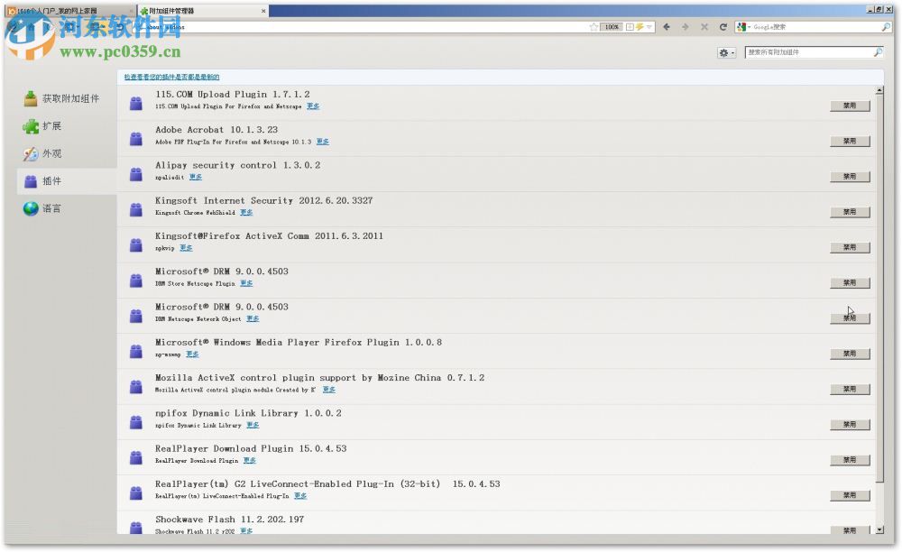 LawlietFox浏览器 59.0.3 官方中文版