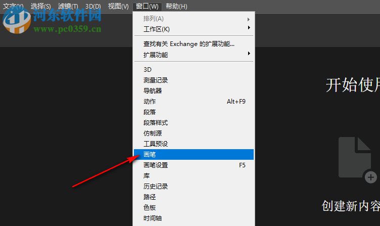 油漆涂抹痕迹PS笔刷 免费版