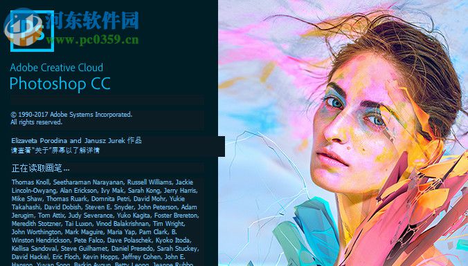 油漆涂抹痕迹PS笔刷 免费版