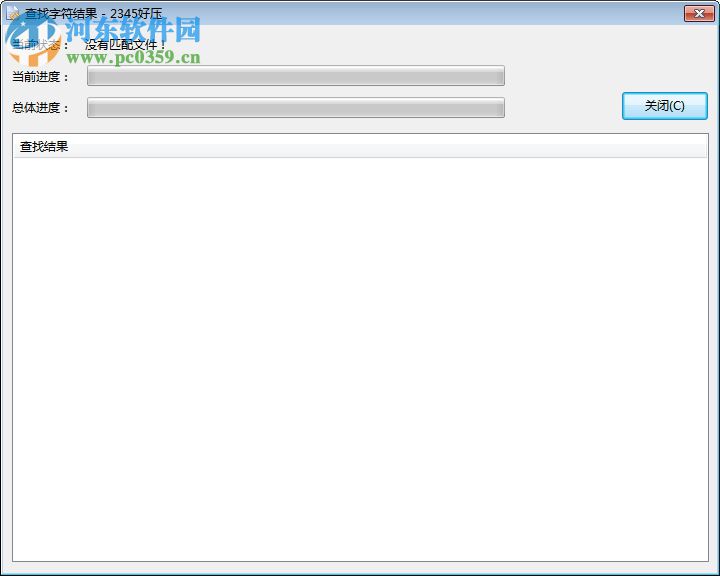 好压批量字符替换器 5.9.7.10871 绿色版