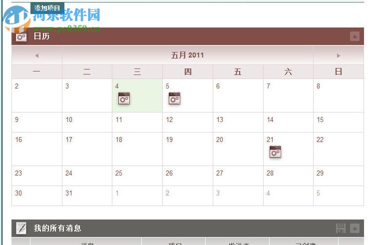 Collabtive(个人项目管理助手) 3.2 免费版
