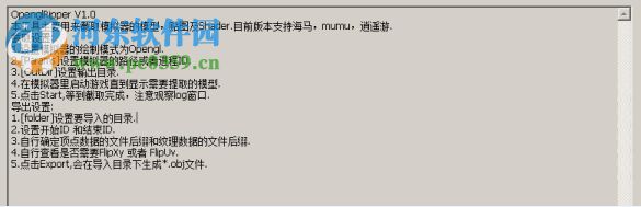 OpenglRipper(游戏模型提取) 1.0.1 免费版