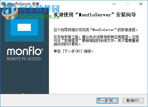 Monoflo(远程控制工具) 1.5.2.0 官方版