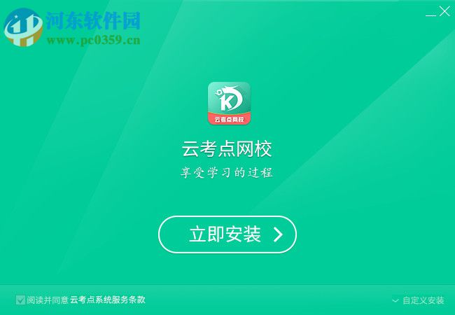 云考点学习系统