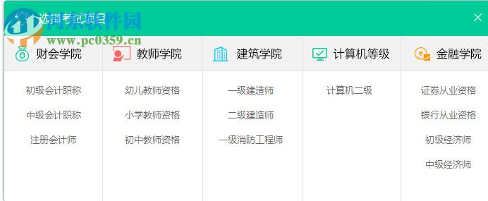 云考点学习系统