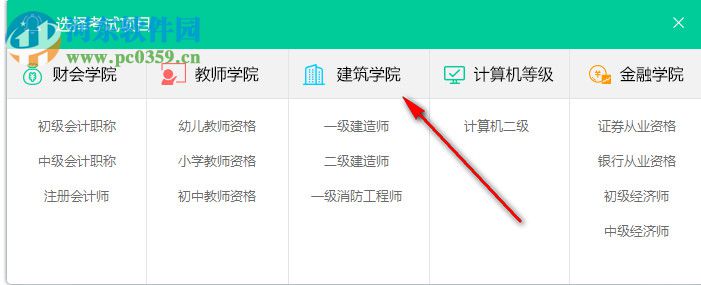 云考点学习系统