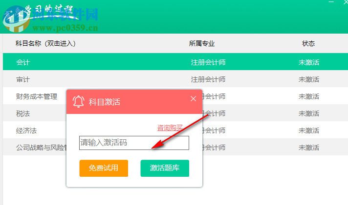 云考点学习系统