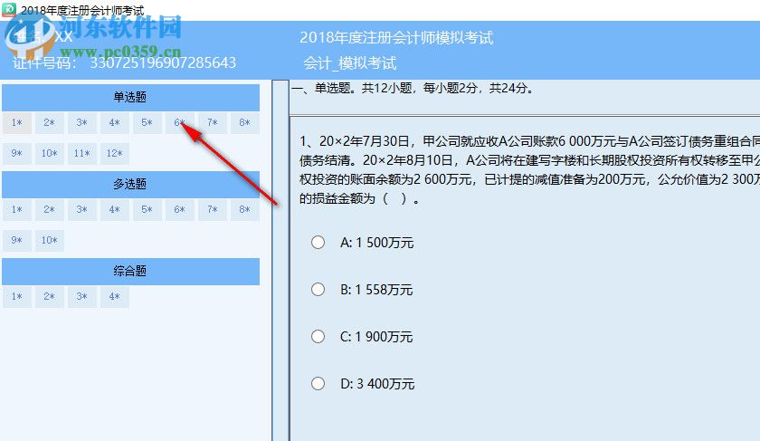 云考点学习系统