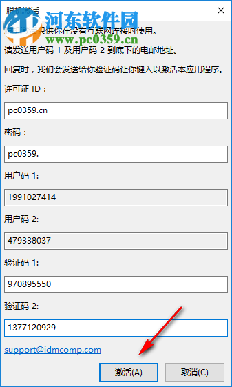 Ultracompare17 注册机 64&32位 附破解教程