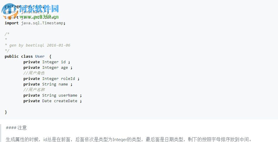 Beetlsql(数据库访问工具) 2.8.1 官方版