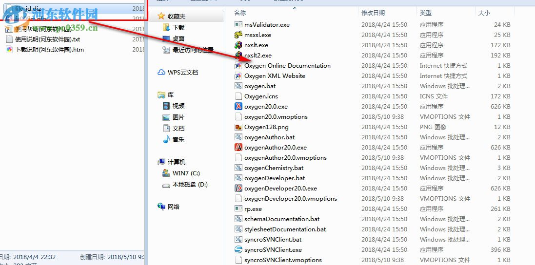 Oxygen XML Editor 20 2018 破解版