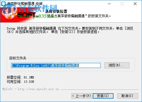 美萍快餐触摸通管理系统 2018.5.0 免费版