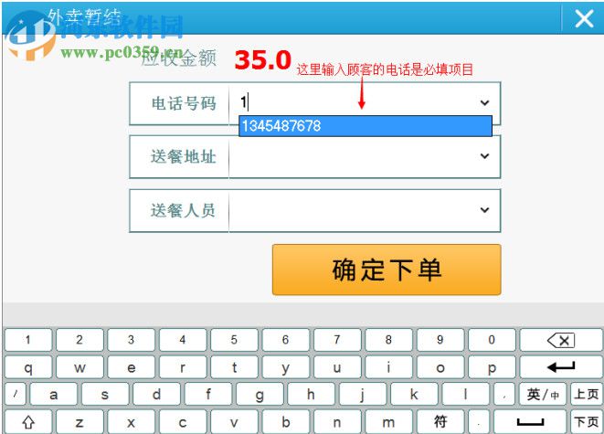 美萍快餐触摸通管理系统 2018.5.0 免费版