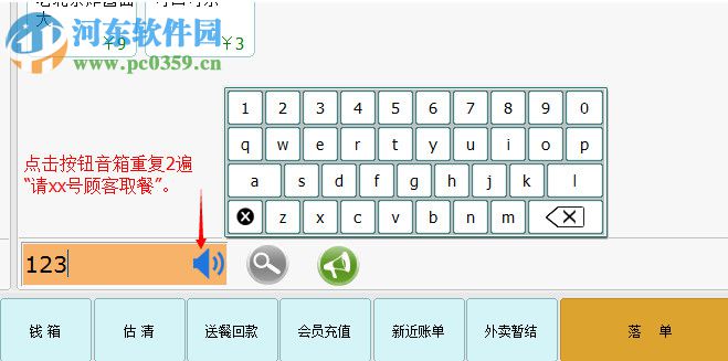 美萍快餐触摸通管理系统 2018.5.0 免费版