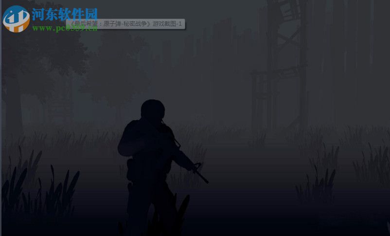 最后希望：原子弹秘密战争 免安装绿色版