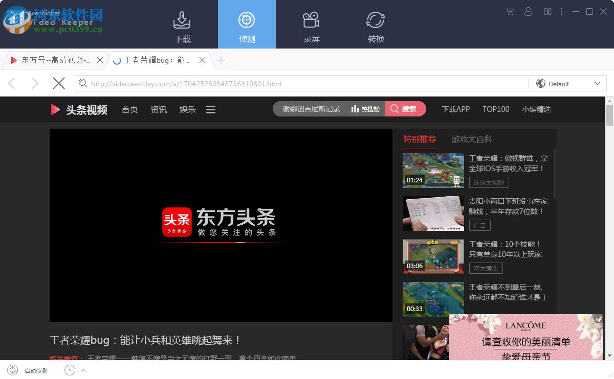 AceThinker Video Keeper(网络视频下载工具)
