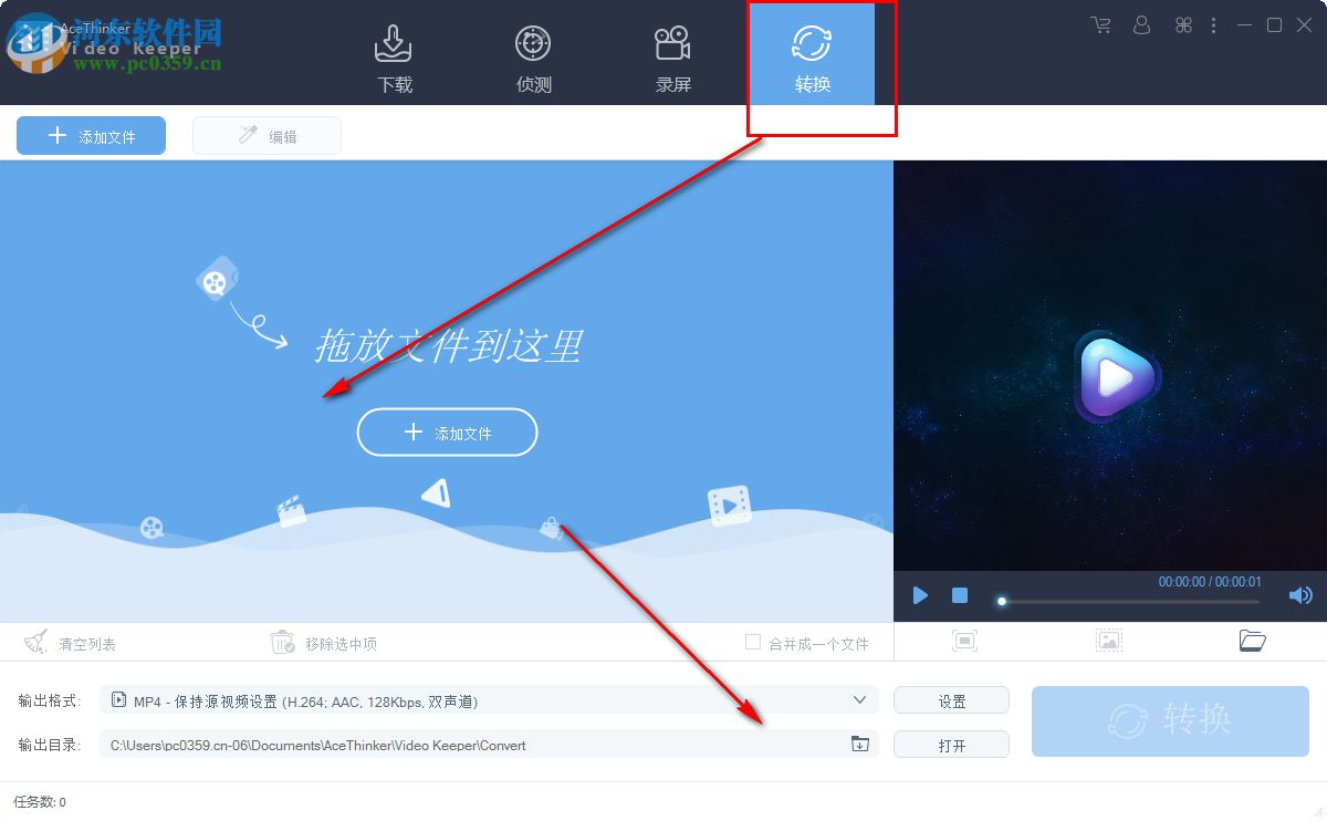 AceThinker Video Keeper(网络视频下载工具)