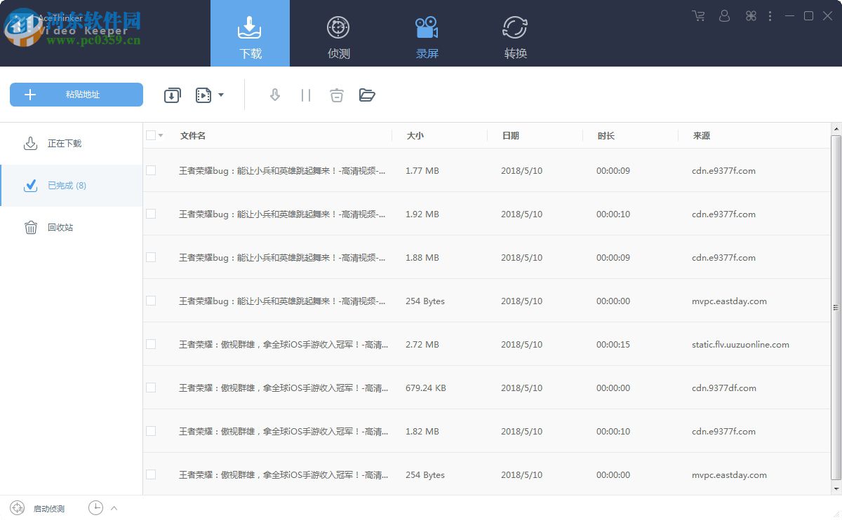 AceThinker Video Keeper(网络视频下载工具)