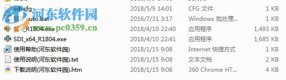 Snappy Driver Installer(免费驱动检测工具) 1.19.4 绿色免费版