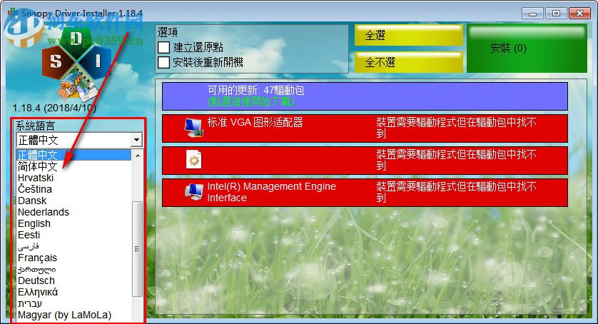 Snappy Driver Installer(免费驱动检测工具) 1.19.4 绿色免费版