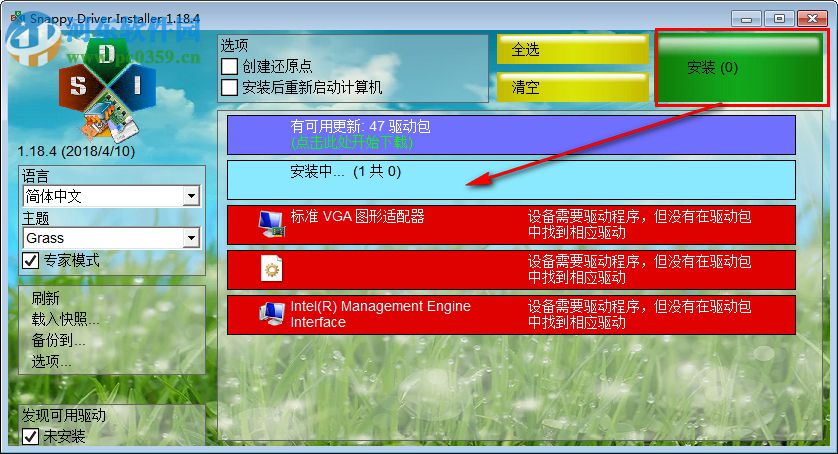 Snappy Driver Installer(免费驱动检测工具) 1.19.4 绿色免费版