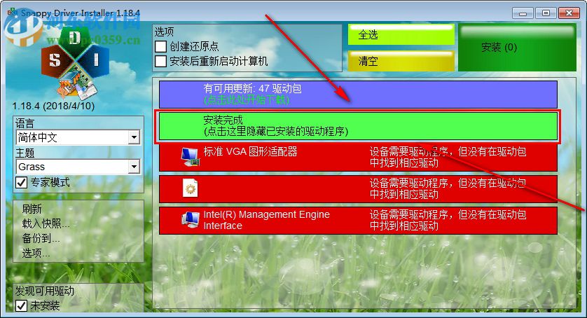 Snappy Driver Installer(免费驱动检测工具) 1.19.4 绿色免费版