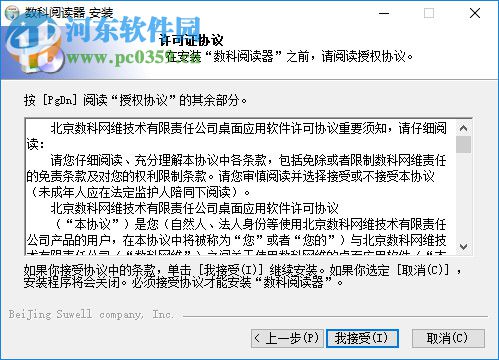 数科阅读器(OFD阅读器) 2.0.18.0419 官方版