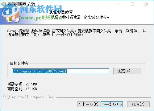 数科阅读器(OFD阅读器) 2.0.18.0419 官方版