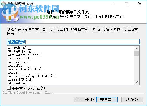数科阅读器(OFD阅读器) 2.0.18.0419 官方版