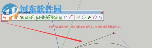 BezierSpline下载(SketchUp贝兹曲线插件) 1.6d 免费中文版