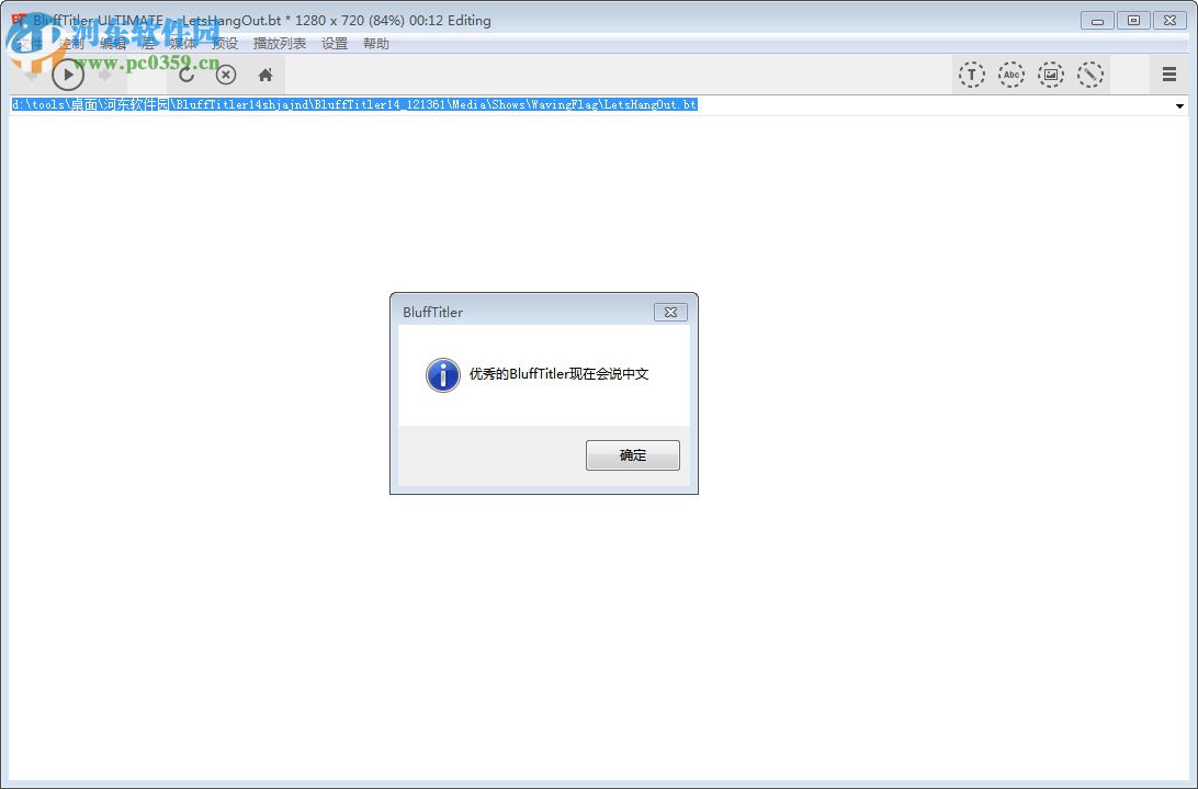 BluffTitler Ultimate14下载(3D文本动画工具)