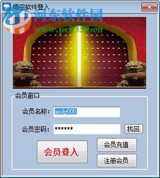 悟空360关键词挖掘查排名工具 1.2.0.0 免费版