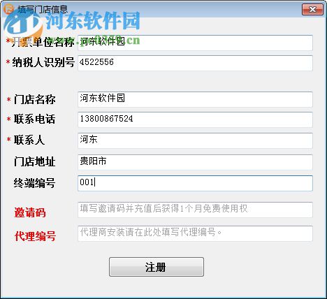 闪电开票软件下载 1.6.1.2 官方版