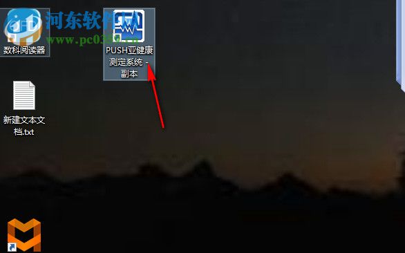 push亚健康测定系统 1.0 免费版