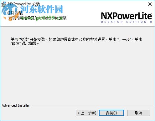 NXPowerLite 8 注册机