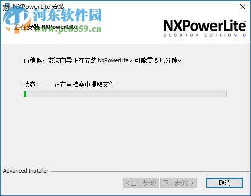 NXPowerLite 8 注册机