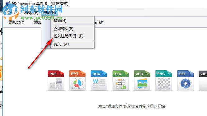 NXPowerLite 8 注册机