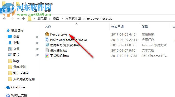 NXPowerLite 8 注册机