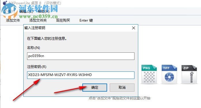 NXPowerLite 8 注册机