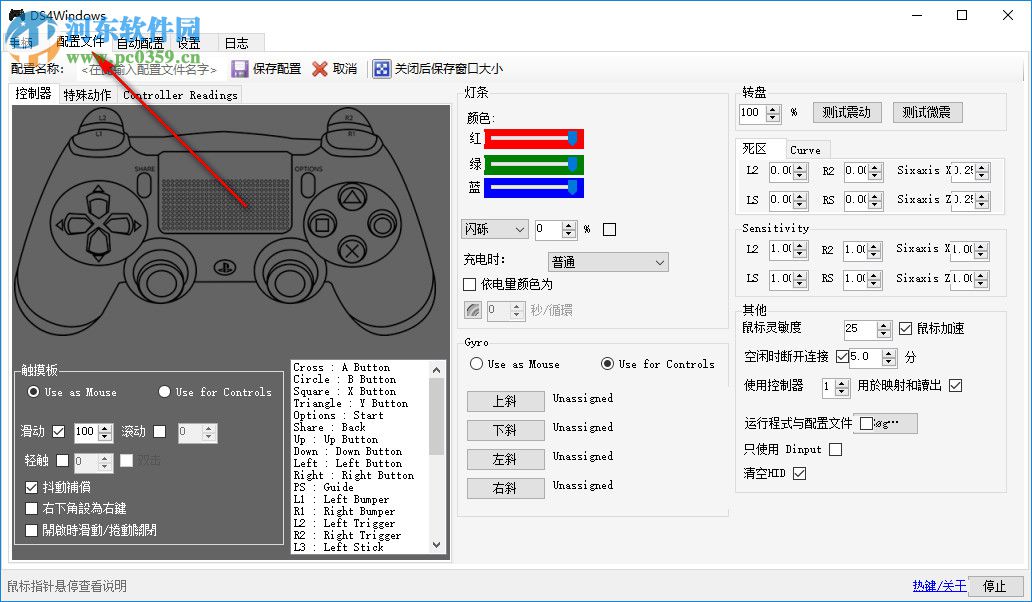 ds4windows下载 1.5.9 官网汉化版