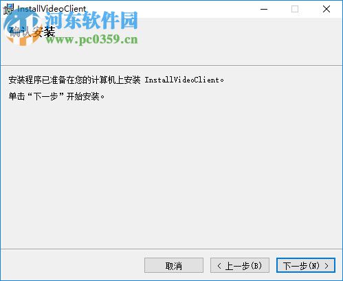 小白智能摄机客户端 0.0.0.2 官方pc版