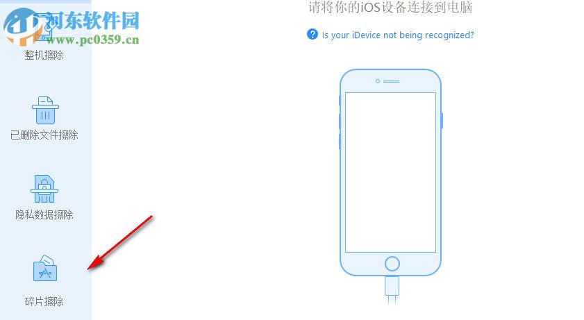 iMyFone Umate Free(ios空间清理软件) 5.6.0.3 官方版